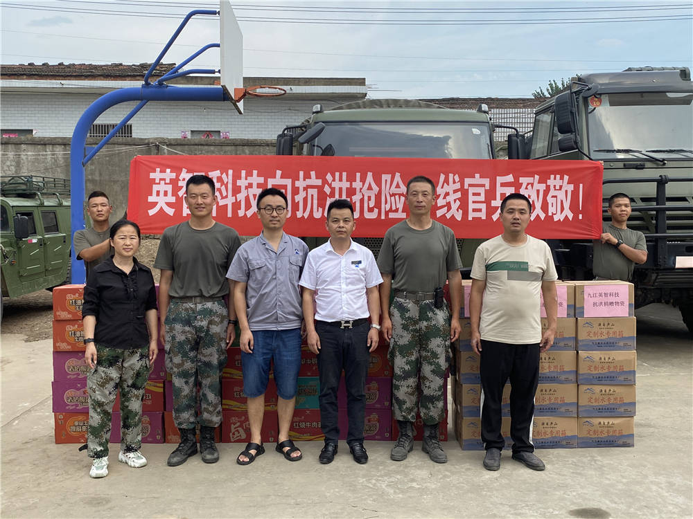 “洪水无情 草莓视频APP下载官方污有爱” 草莓视频APP下载官方污科技为抗洪献爱