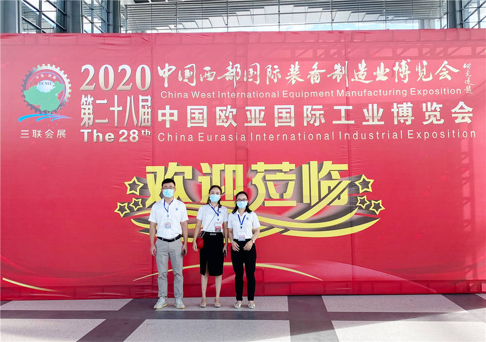 草莓视频APP下载官方污科技参展中国西部国际装备制造业博览会