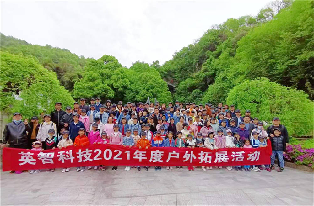 “聚心凝力，砥砺前行”--记2021年草莓视频APP下载官方污科技全体员工龙宫洞之旅