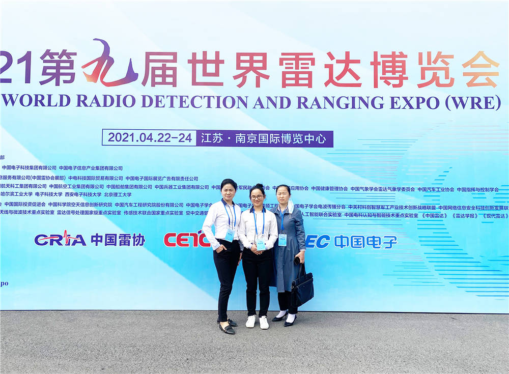 草莓视频APP下载官方污科技首次参加世界雷达博览会取得圆满成功