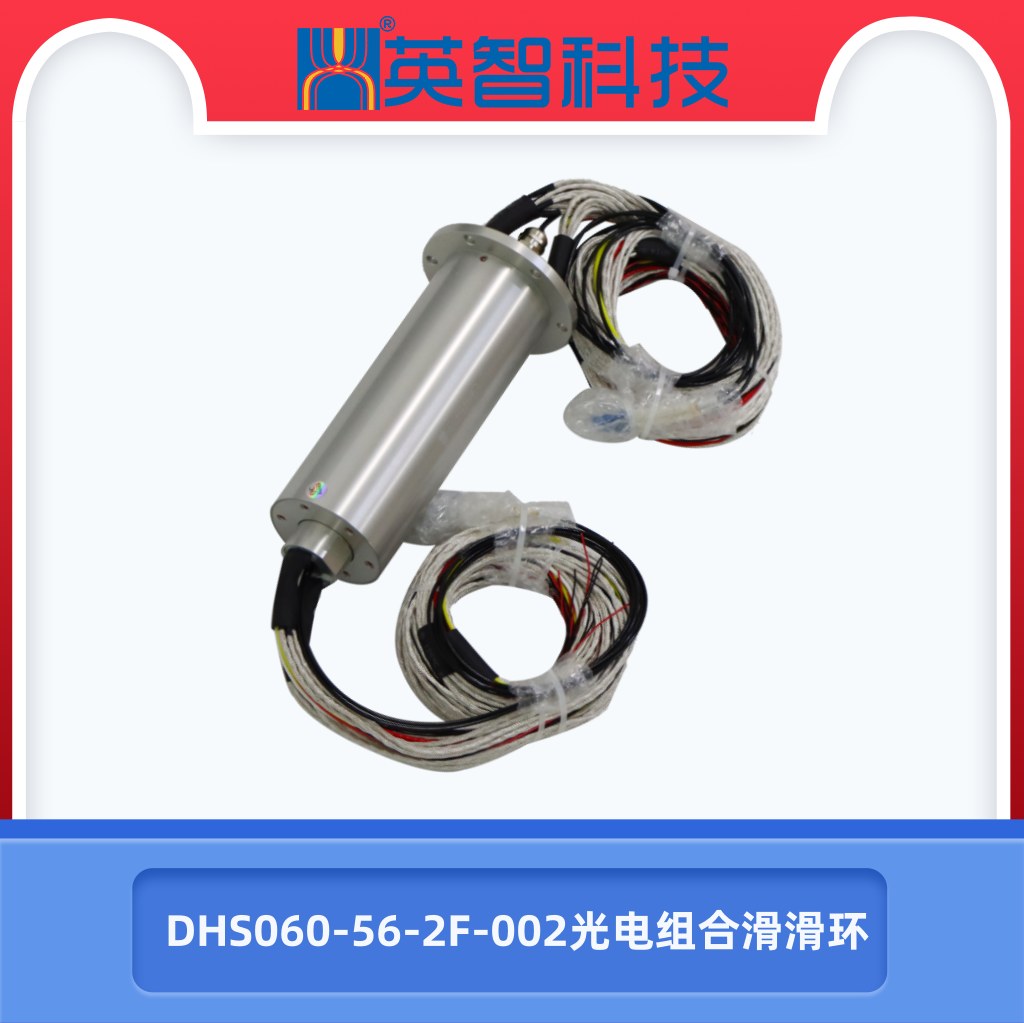 光电组合色草莓视频在线观看DHS060-56-2F-002