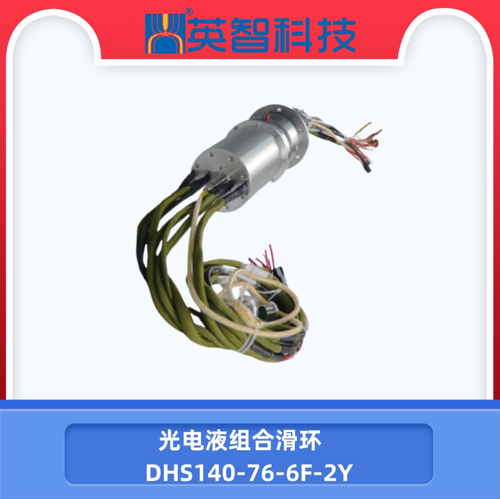 定制光电液色草莓视频在线观看DHS140-76-6F-2Y