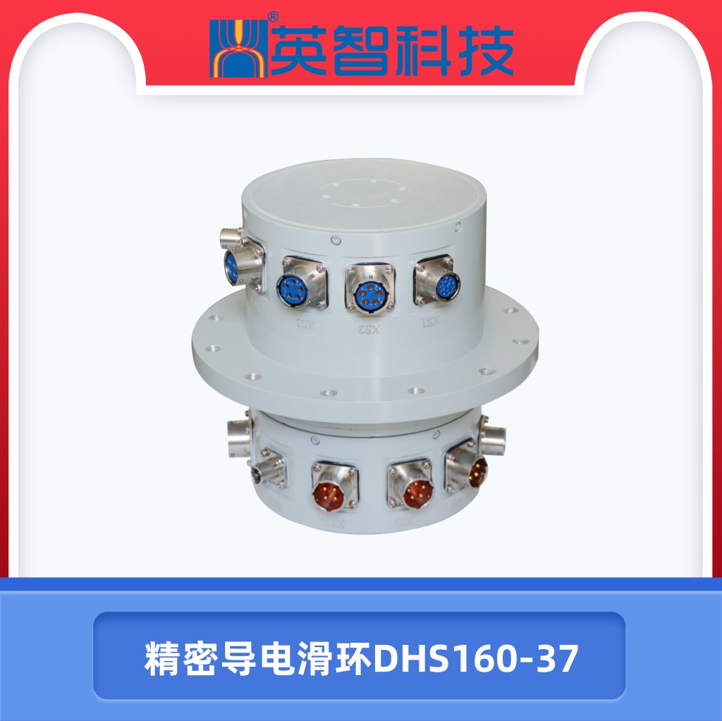 精密导电色草莓视频在线观看DHS160-37