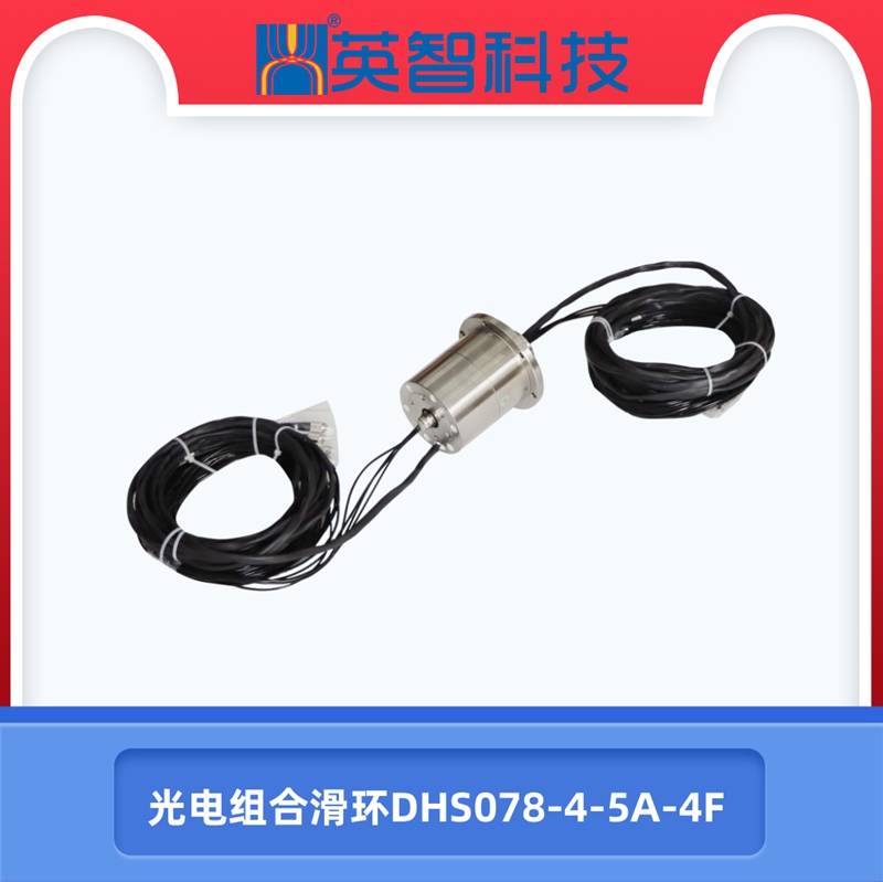 光电组合色草莓视频在线观看DHS078-4-5A-4F