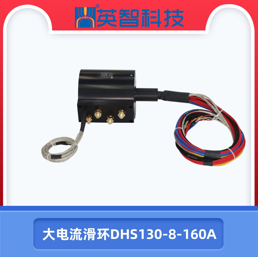 大电流色草莓视频在线观看DHS130-8-160A