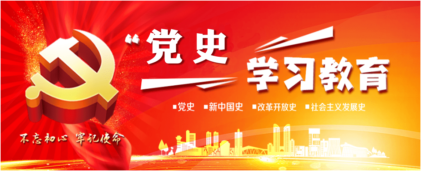 草莓视频APP下载官方污科技党支部——开展党史学习教育