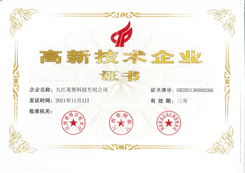 色草莓视频在线观看厂家草莓视频APP下载官方污科技再次被认定为国家高新技术企业
