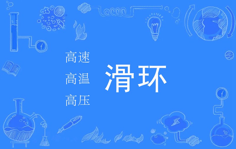 高速耐高温高压色草莓视频在线观看的结构特征