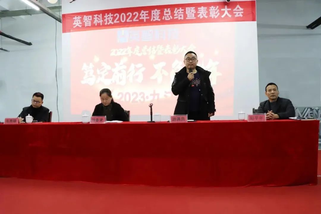 公司董事长：游满员