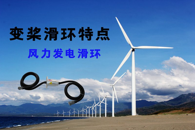 变桨色草莓视频在线观看的特点 风力发电色草莓视频在线观看特点