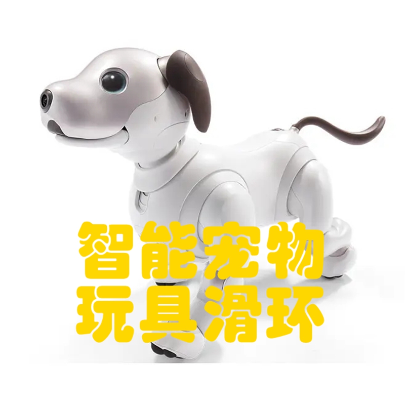 智能宠物玩具色草莓视频在线观看