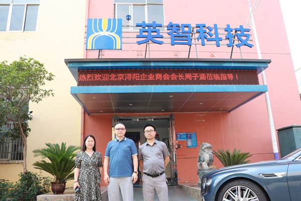 北京九江企业商会会长----周子涵一行走访调研会员企业草莓视频APP下载官方污科技