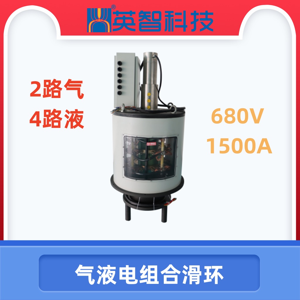 【高端工业解决方案】690V/1500A电气液组合色草莓视频在线观看 | 54路信号+6路气液集成 | 模块化设计