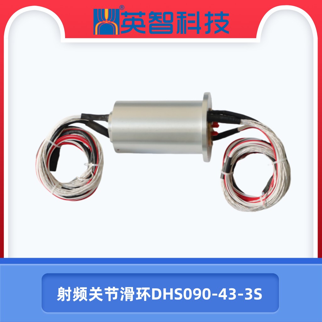 射频信号关节色草莓视频在线观看DHS090-43-3S