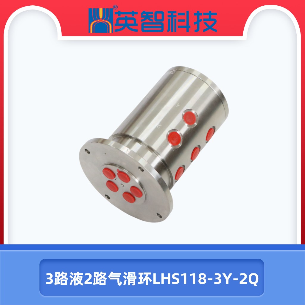 3路液2路气色草莓视频在线观看LHS118-3Y-2Q